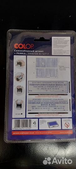 Самонаборные штампы Colop