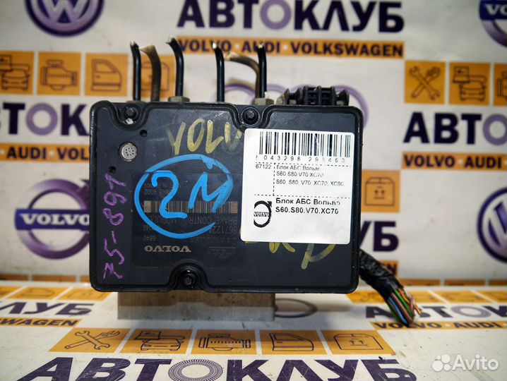 8671224 Блок абс Вольво S60.S80.V70.XC70