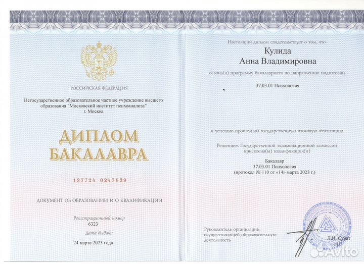 Зоопсихолог кошки, собаки