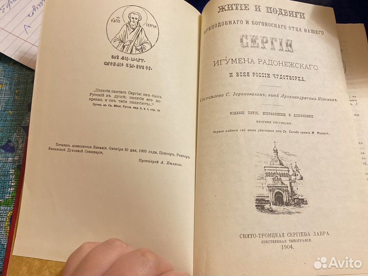 Старинные книги