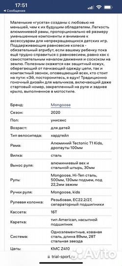 Детский велосипед 16 алюминий