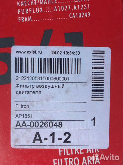 Воздушный фильтр Ларгус Renault Nissan Opel