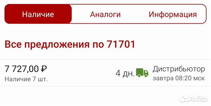 Защита двигателя