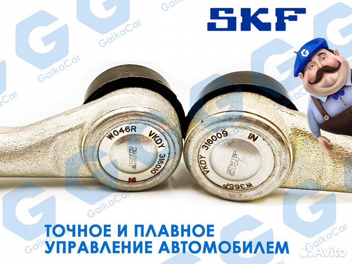 Рулевой наконечник Рено, комплект SKF