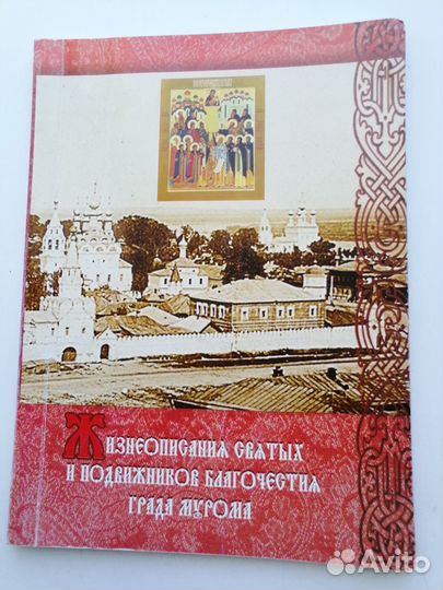 Живой опыт сердца Ельчанинов