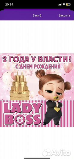 Фотозона на день рождения бу