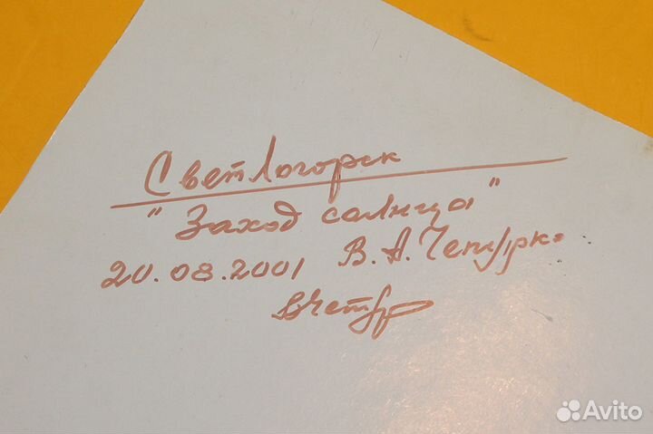 Картина художника Чепурко В. А. 