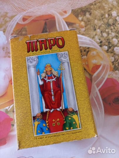 Карты таро