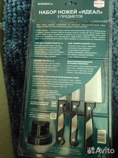 Набор ножей