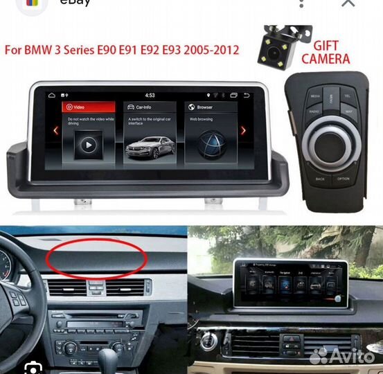 BMW e90 android
