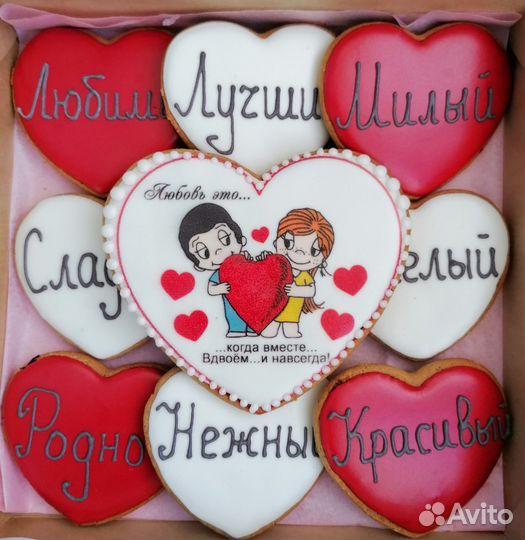 Набор пряников к 14 февраля