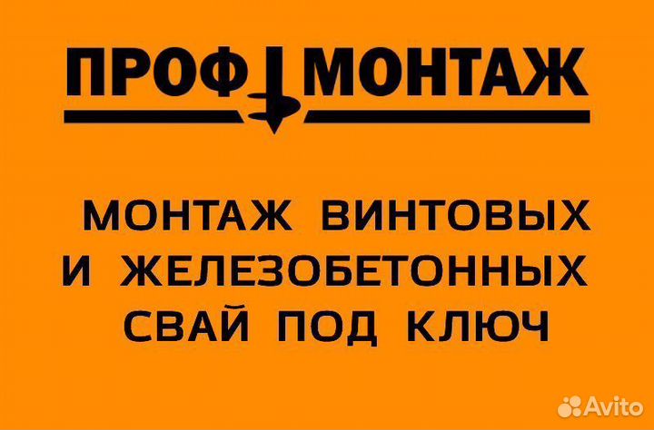 Винтовые сваи под ключ