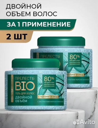 Гель для волос