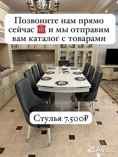 Кухонный стол и стулья новые