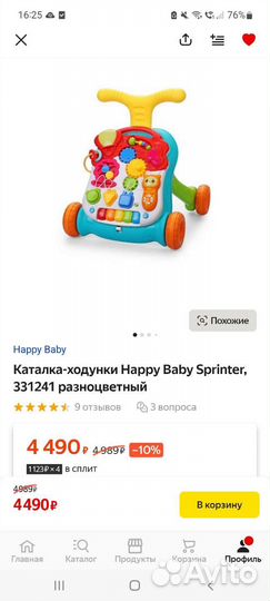 Ходунки каталка baby GO