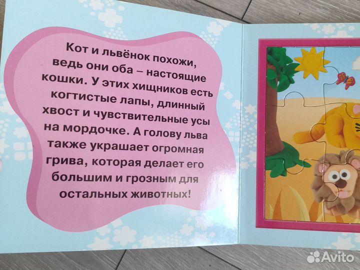 Книжка пазл play-doh