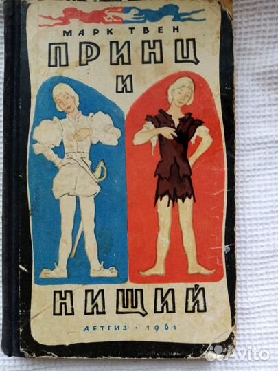 Детские книги 50х-60х годов