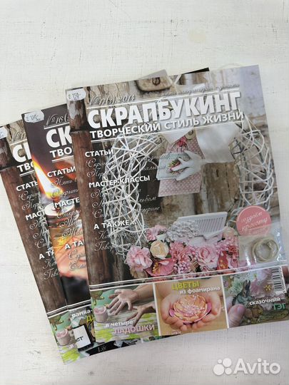 Журналы по скрапбукингу