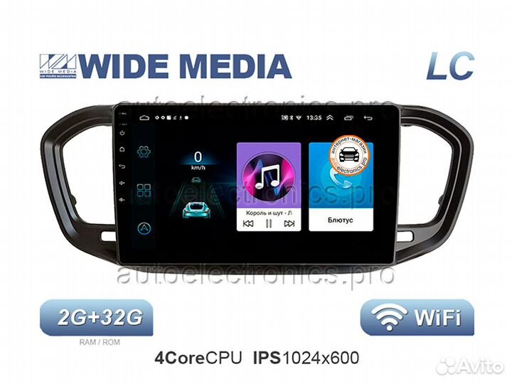 Магнитола Android LADA Vesta NG Wide Media 2G+32G