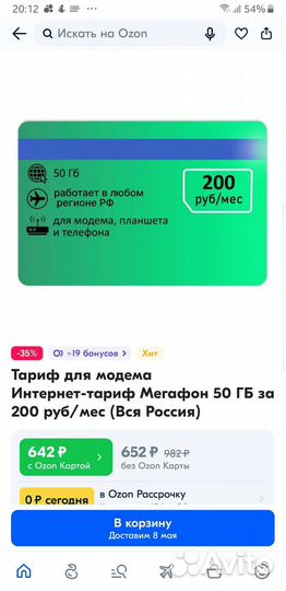 Уличный 4G роутер с Wi-Fi непубличный интернет