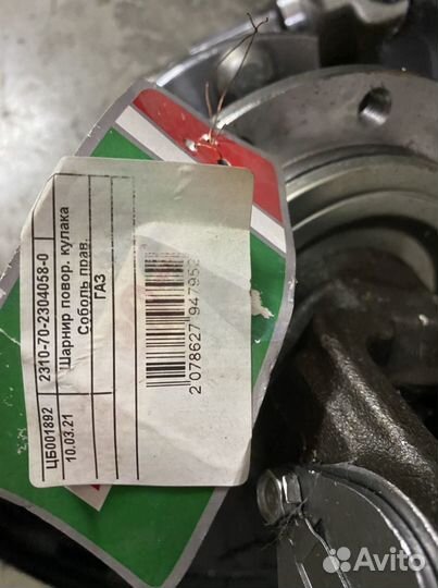 Шарнир поворотного кулака Соболь прав