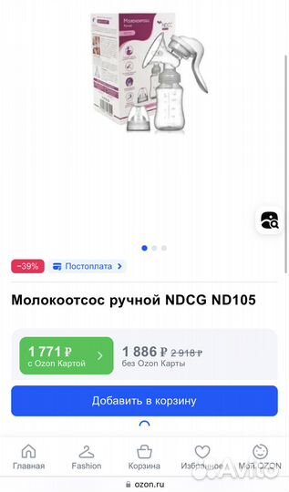 Молокоотсос ручной ndcg