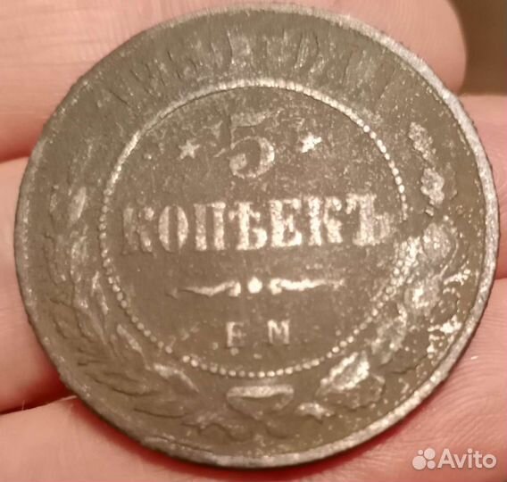 Медная монета 5 копеек 1869 года