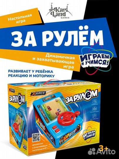 Настольная игра xrace 