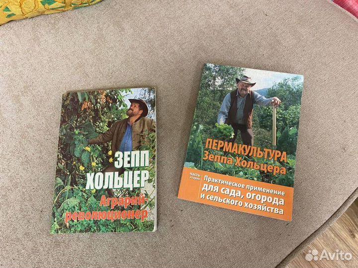 Зепп Хольцер Аграрий