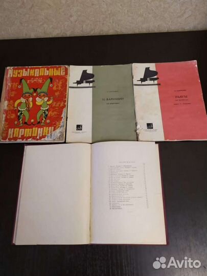 Ноты для фортепиано