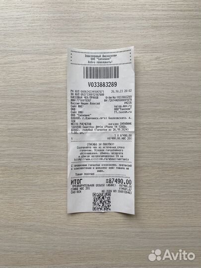 iPhone 14, 128 ГБ