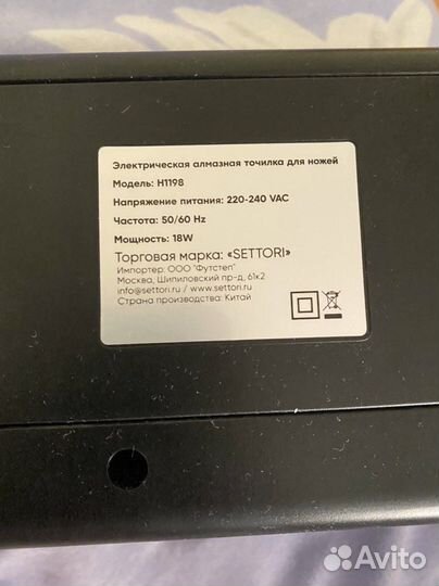 Алмазная электрическая точилка