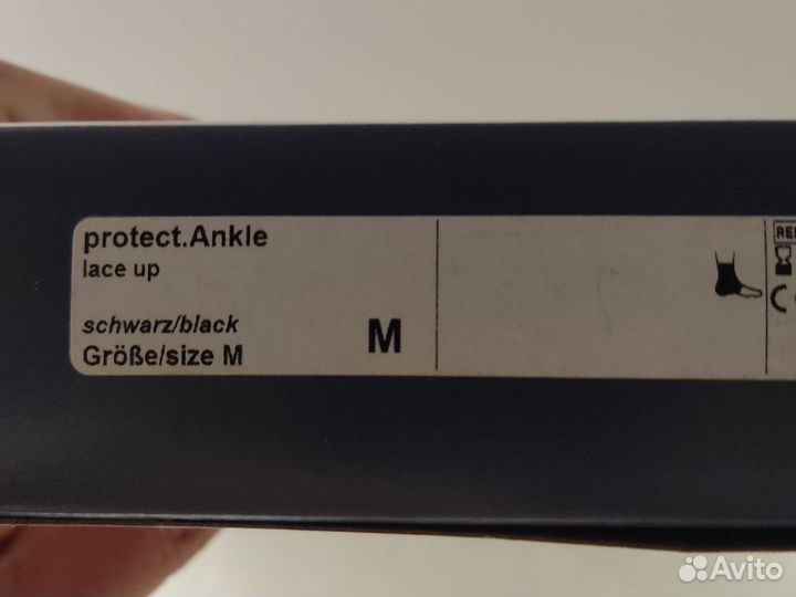 Бандаж (ортез)на голеностопный сустав