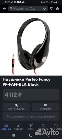 Наушники полноразмерные