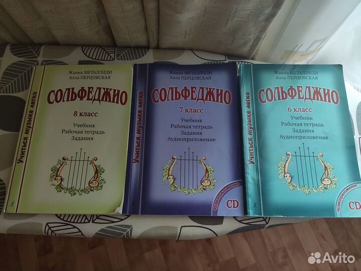 Учебники и тетради для музыкальной школы