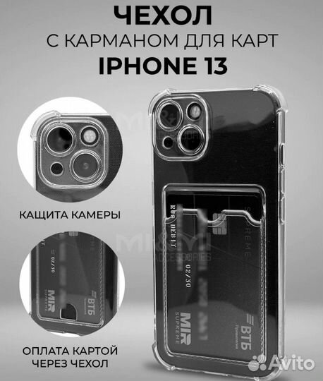 Чехол на айыон 13