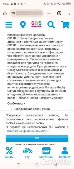 Прогулочная коляска