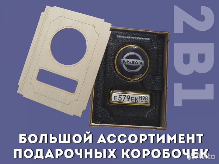 Чехол 2в1 под права с автомобильным номером-белый