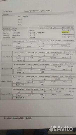 Топливная и выхлопная система