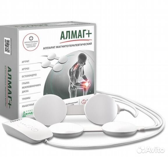 Алмаг Плюс Аппарат магнитотерапевтический