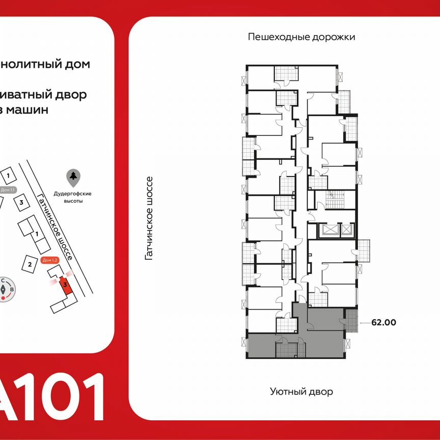 2-к. квартира, 62 м², 2/11 эт.