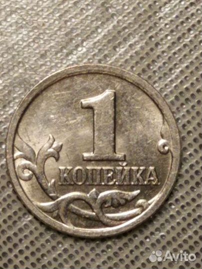 1 копейка 1999 г.(М)