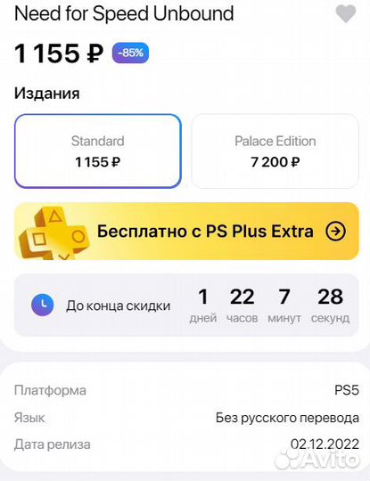 Need for Speed Unbound PS5