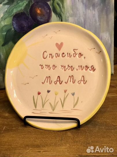 Тарелка ручной работы с надписью