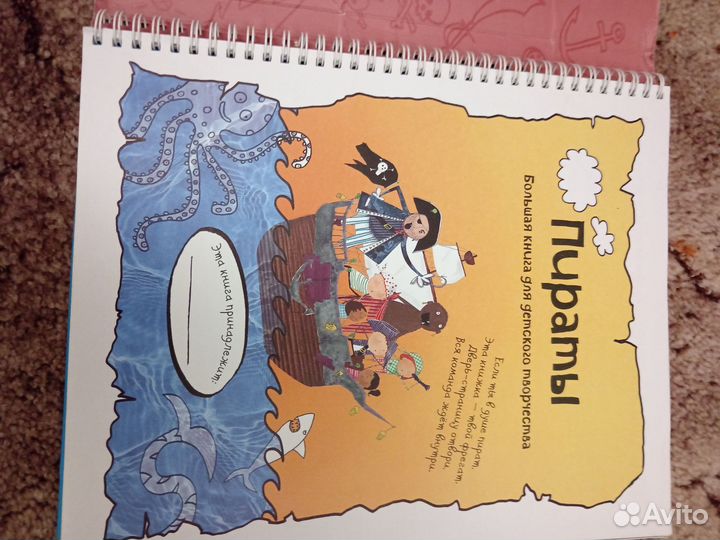 Книга для творчества