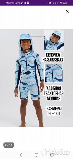 Купальный костюм