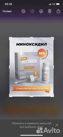 Миноксидил 15, в наличии 5 штук