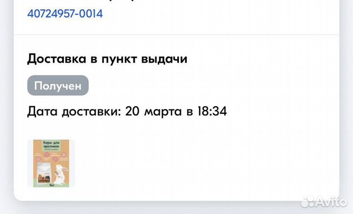 Корм для декоративных кроликов беззерновой