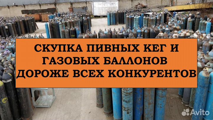 Газовые баллоны