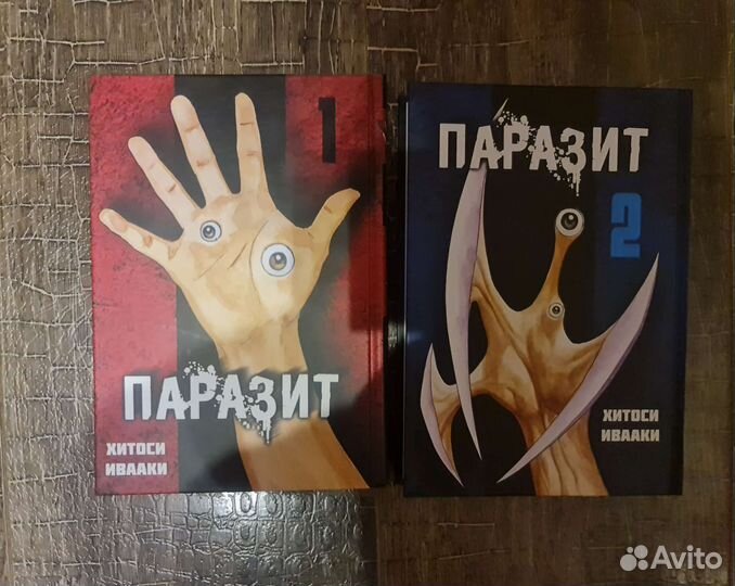 Манга Паразиты